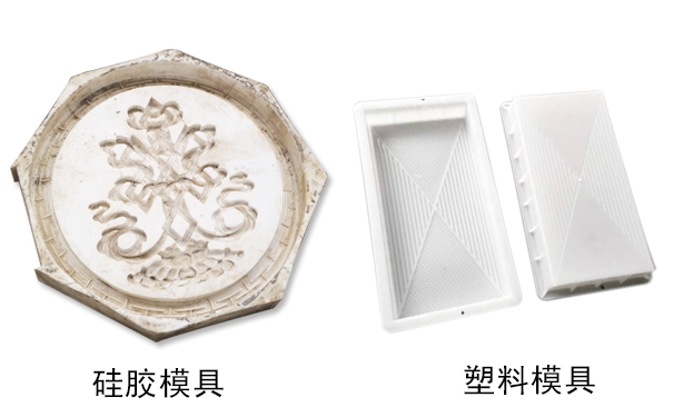硅膠模具和塑料模具哪種好，怎樣區(qū)分？