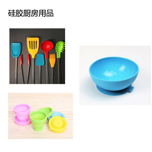 液態硅膠廚具安全性能如何？